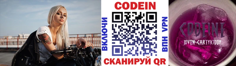 купить  цена  кракен как зайти  Кодеиновый сироп Lean Purple Drank  Горбатов 