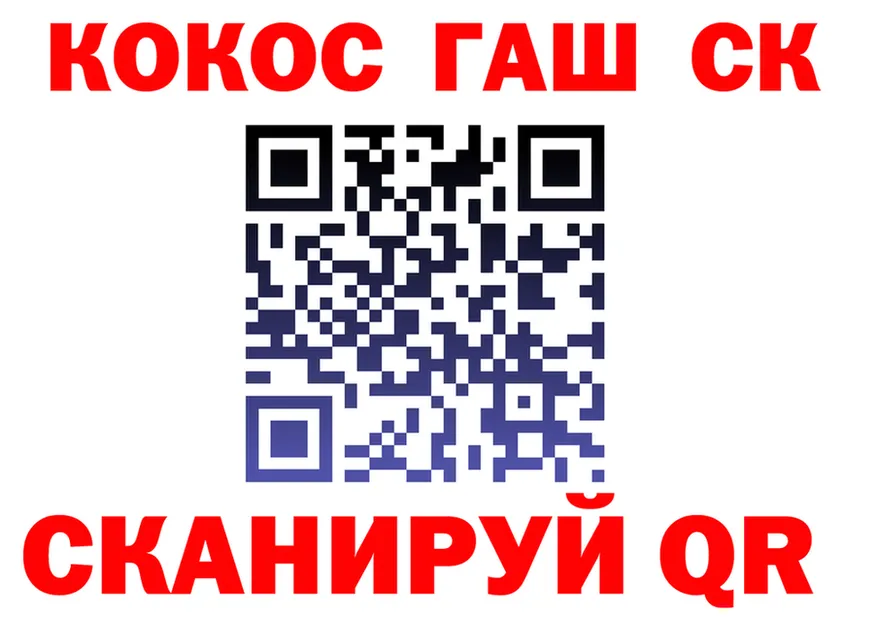 COCAIN 99% зеркало shop OMG Горбатов